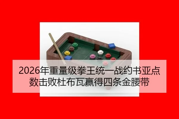 nian-zhong-liang-ji-quan-wang-tong-yi-zhan-yue-shu-ya-dian-shu-ji-bai-du-bu-wa-ying-de-si-tiao-jin-yao-dai-2-263.jpg