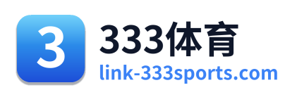 333体育